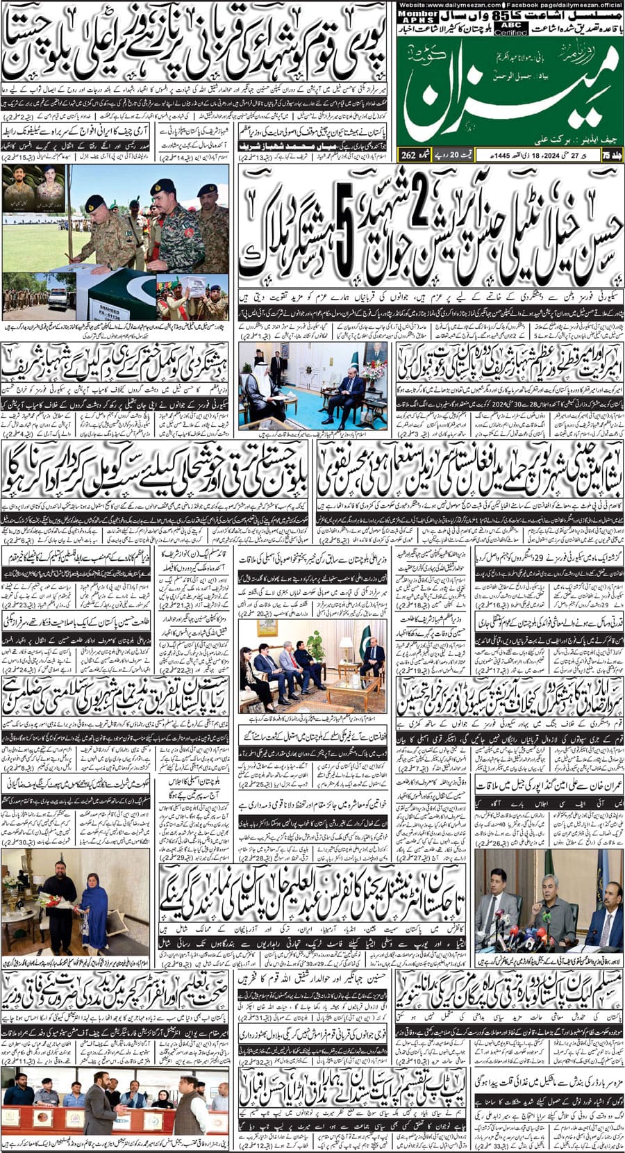 روزنامہ میزان کوئٹہ 27 مئی 2024