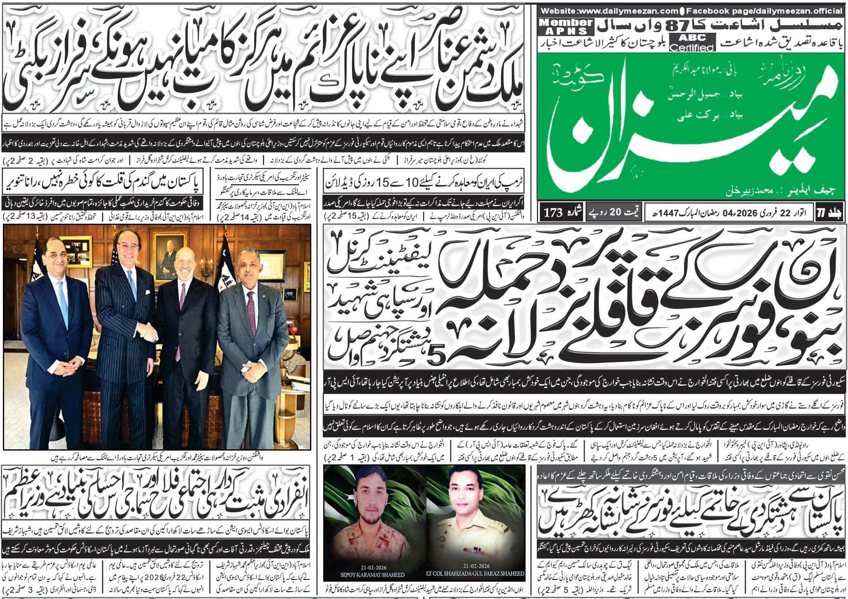 Daily MEEZAN Quetta today’s Newspaper 22-02-2026