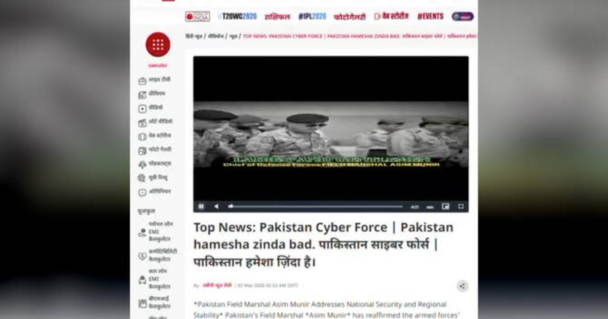 ’پاکستان سائبر فورس‘ نے انڈین چینل اے بی پی نیوز ہیک کر لیا: ریڈیو پاکستان