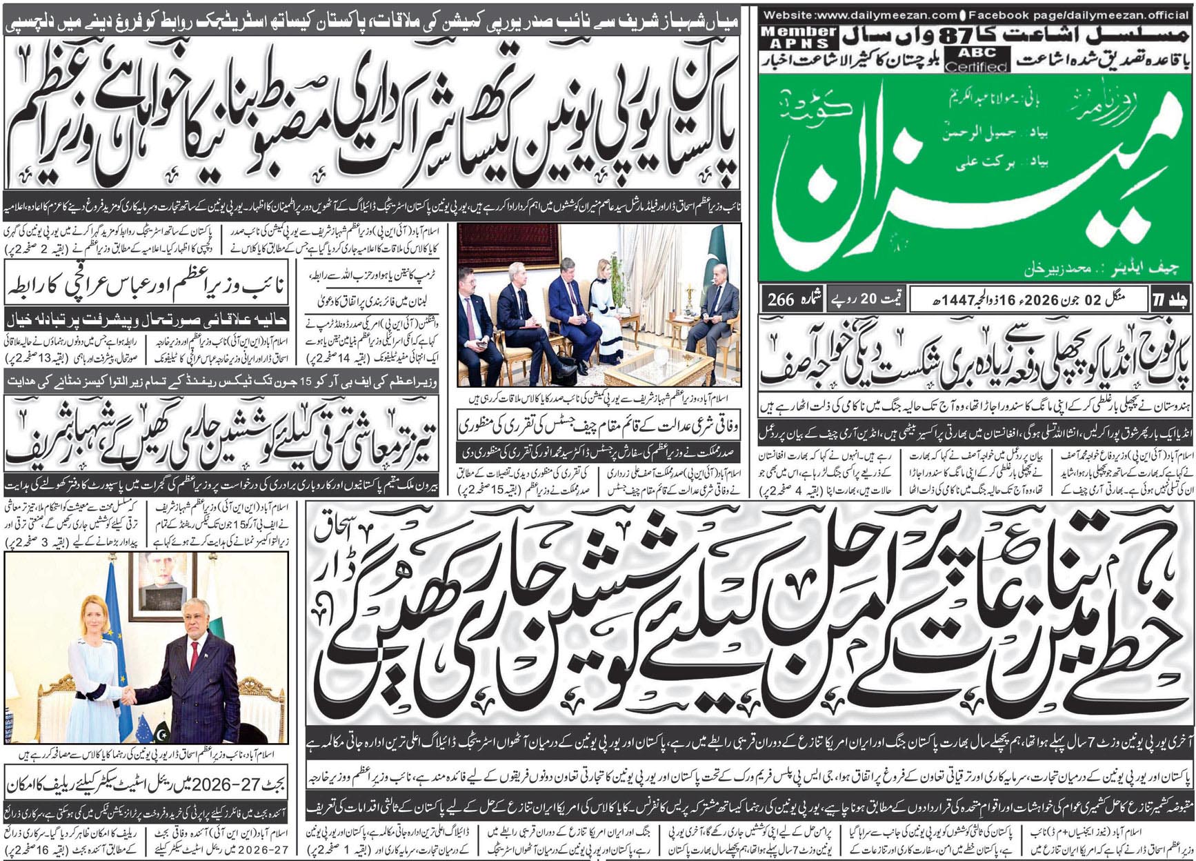 Daily MEEZAN Quetta today’s Newspaper 02-06-2026