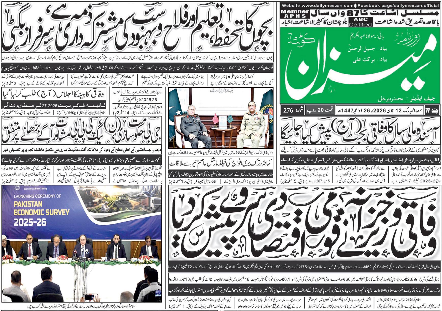 Daily MEEZAN Quetta today’s Newspaper 12-06-2026